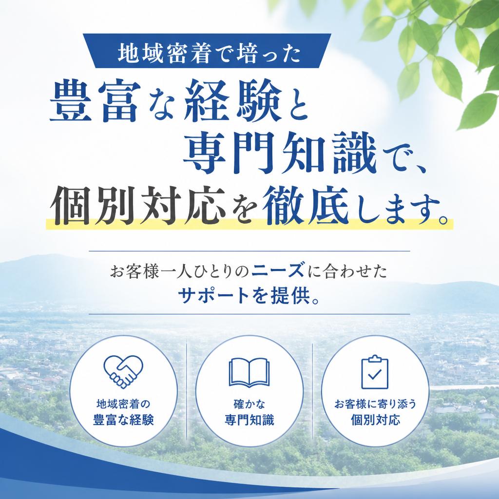 2. エヌ・ビー・ホーム株式会社の強み