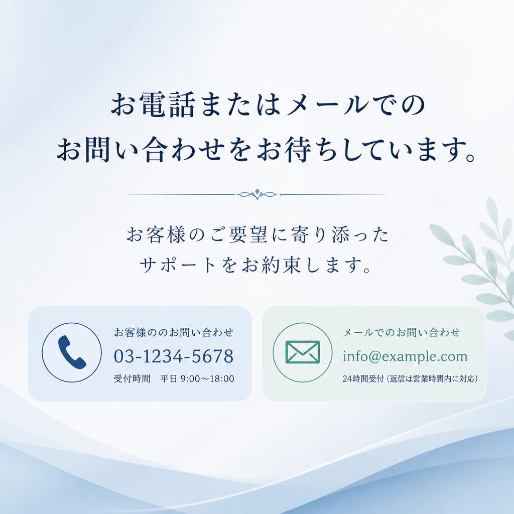 7. 今すぐ相談しよう！