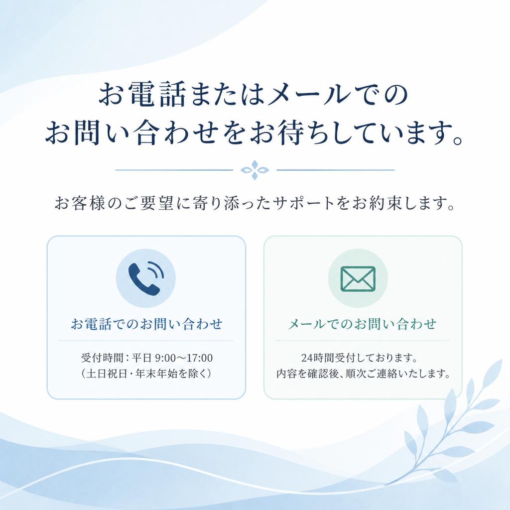 7. 今すぐ相談しよう！